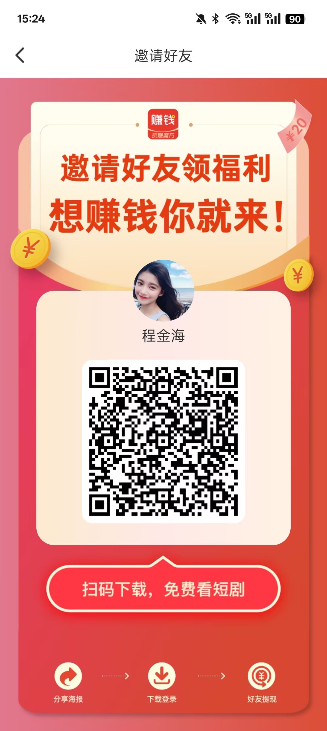 玩赚魔方零撸广告低保-汇一线首码网