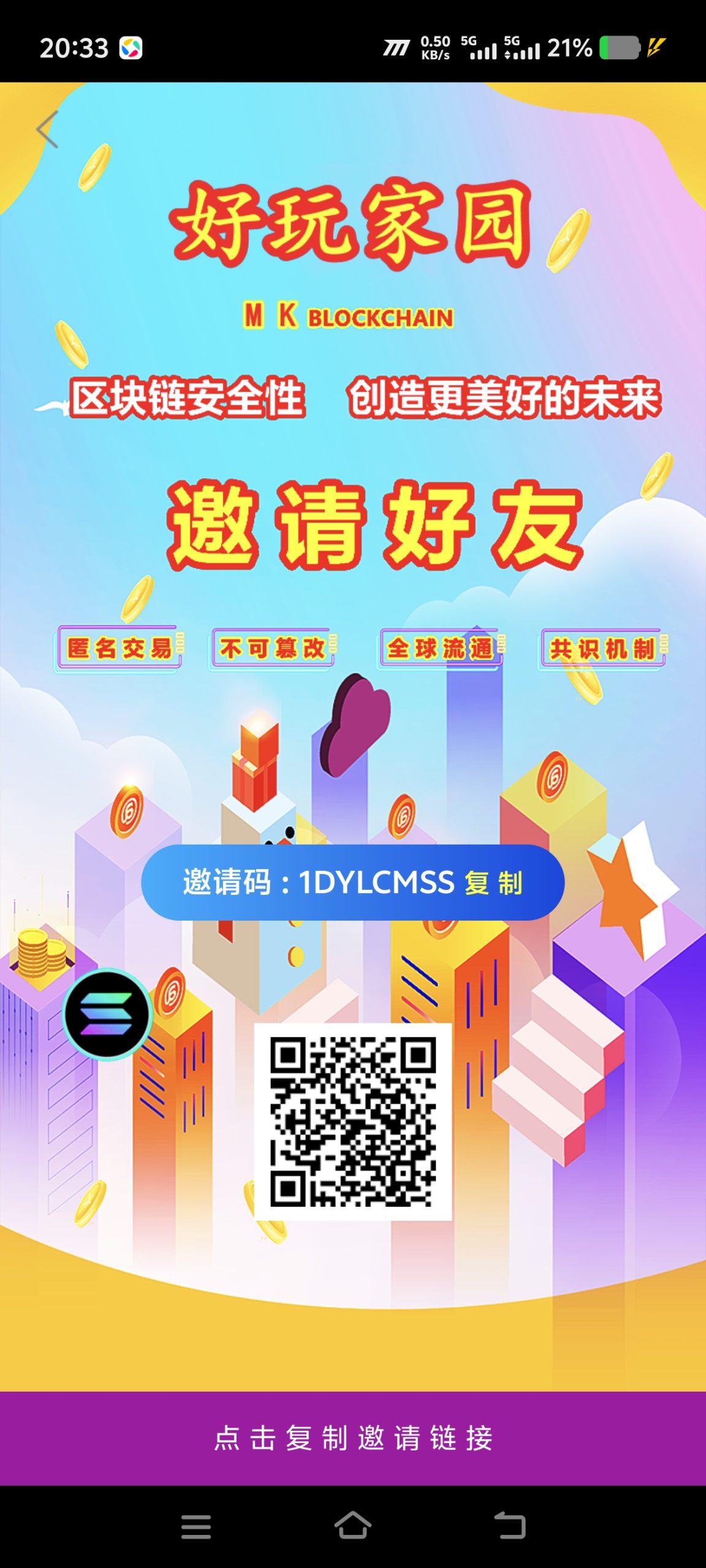 MK 好玩家园刚出来几分钟不久,进场吃肉的上车-汇一线首码网
