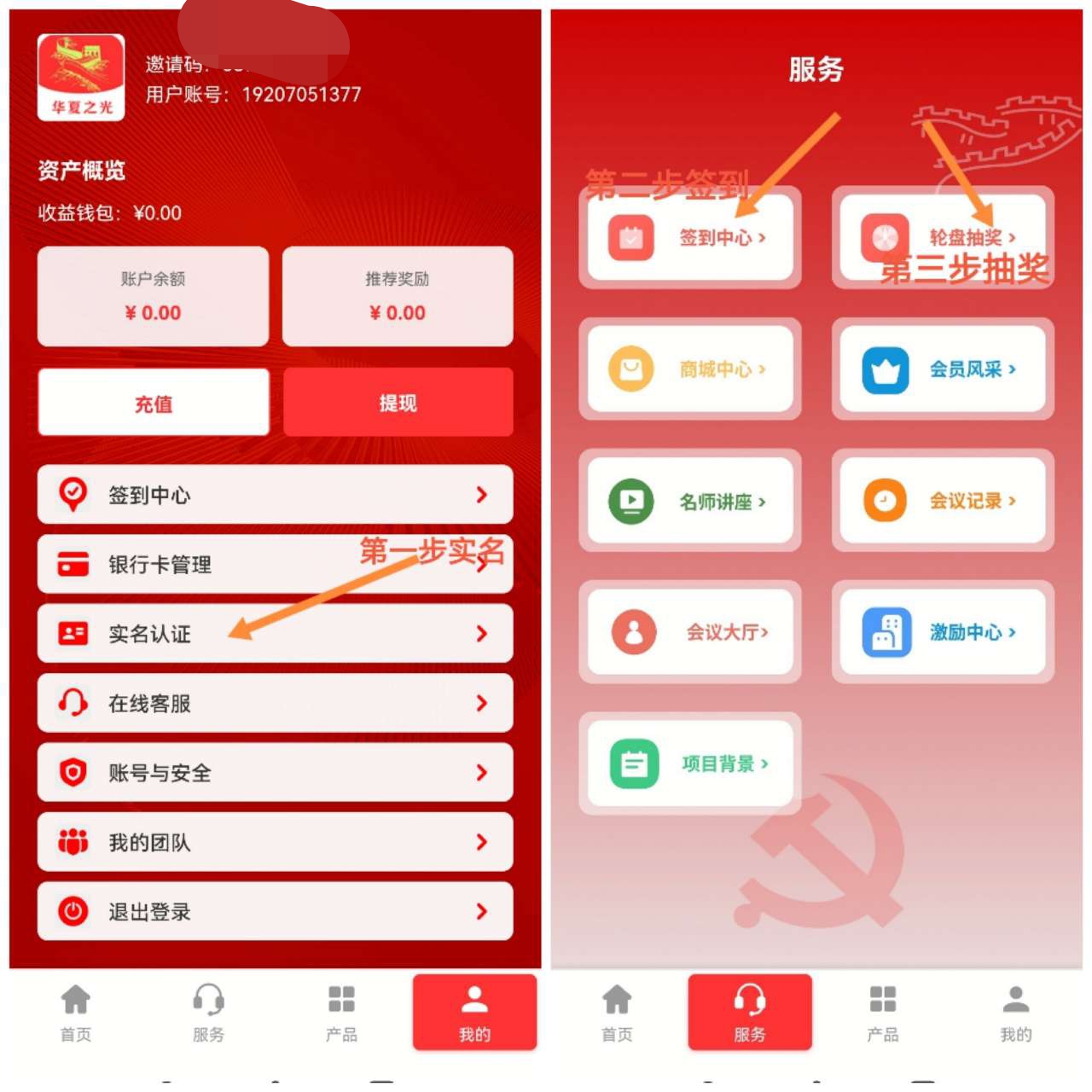 首码华夏之光，简单实名（不用正反）-汇一线首码网