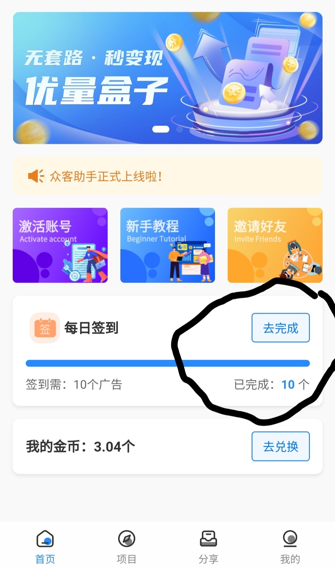 优量盒子,10广告保底3米,不养机没有权重-汇一线首码网