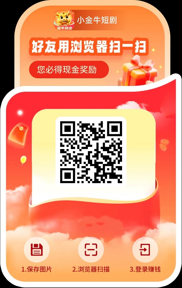 小金牛短剧首码,看短剧看广告赚米软件!-汇一线首码网