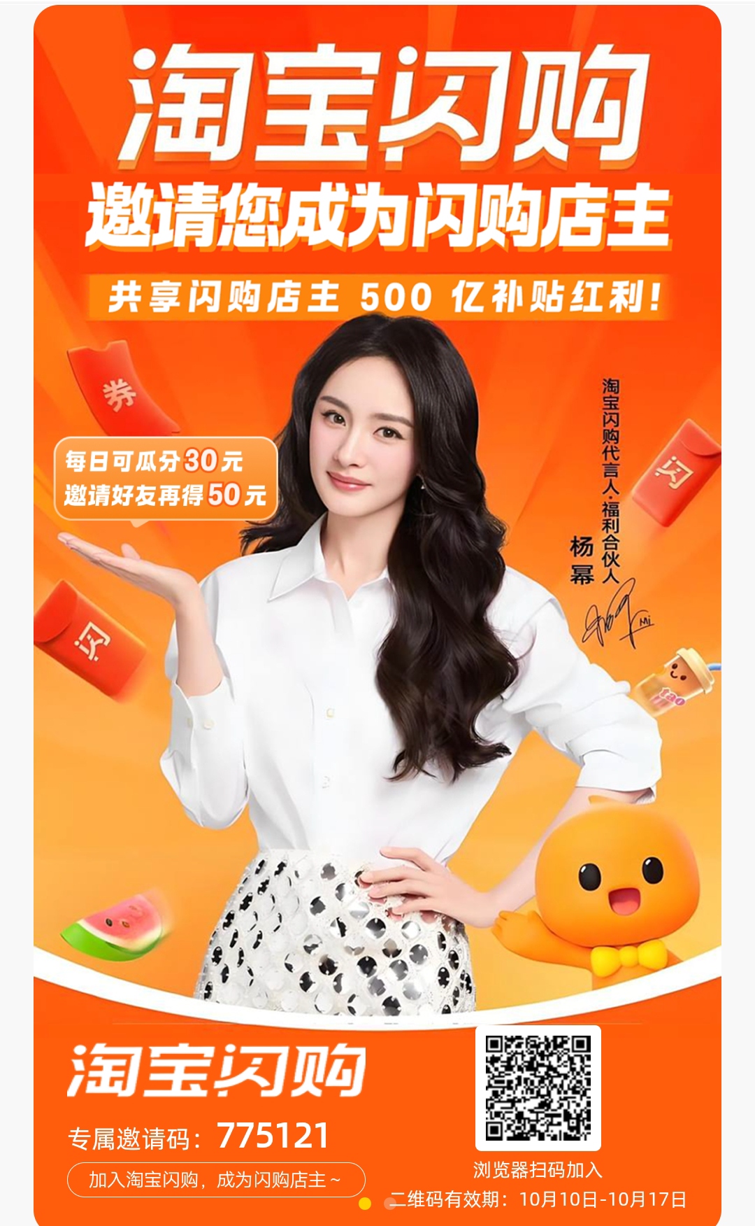首码淘宝闪购,注册即可成为淘宝闪购店主,共同瓜分500亿补贴红利-汇一线首码网