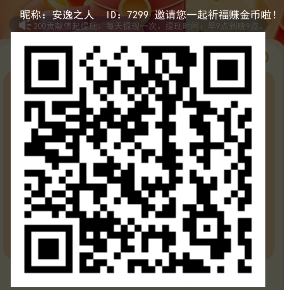 火神祈福:注册送0.2,满0.3元秒提现,亲测0.17-0.32一次,几分钟赚3.48元。-汇一线首码网