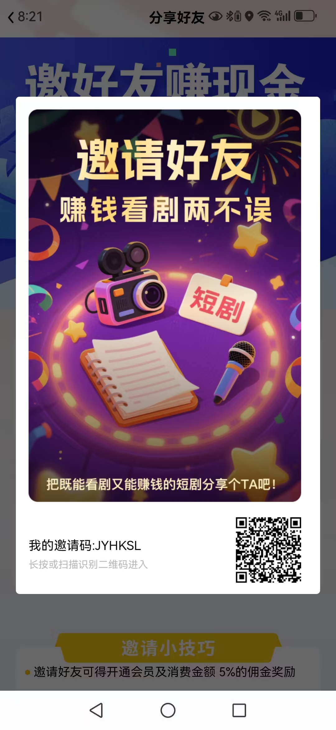 【悠乐哆】广告无限看,邀请1人0.3米-汇一线首码网