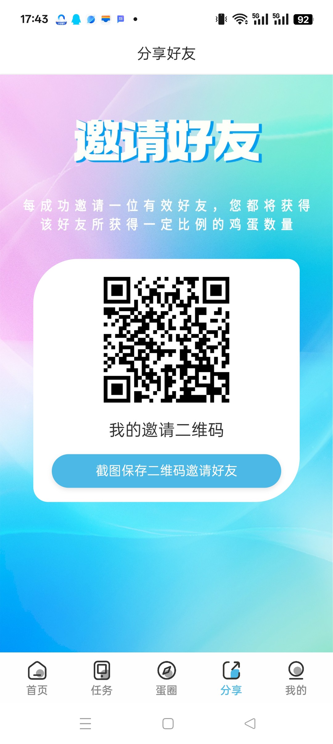 首码一个蛋蛋,广告赚,保底收益高团队模式,可JY-汇一线首码网