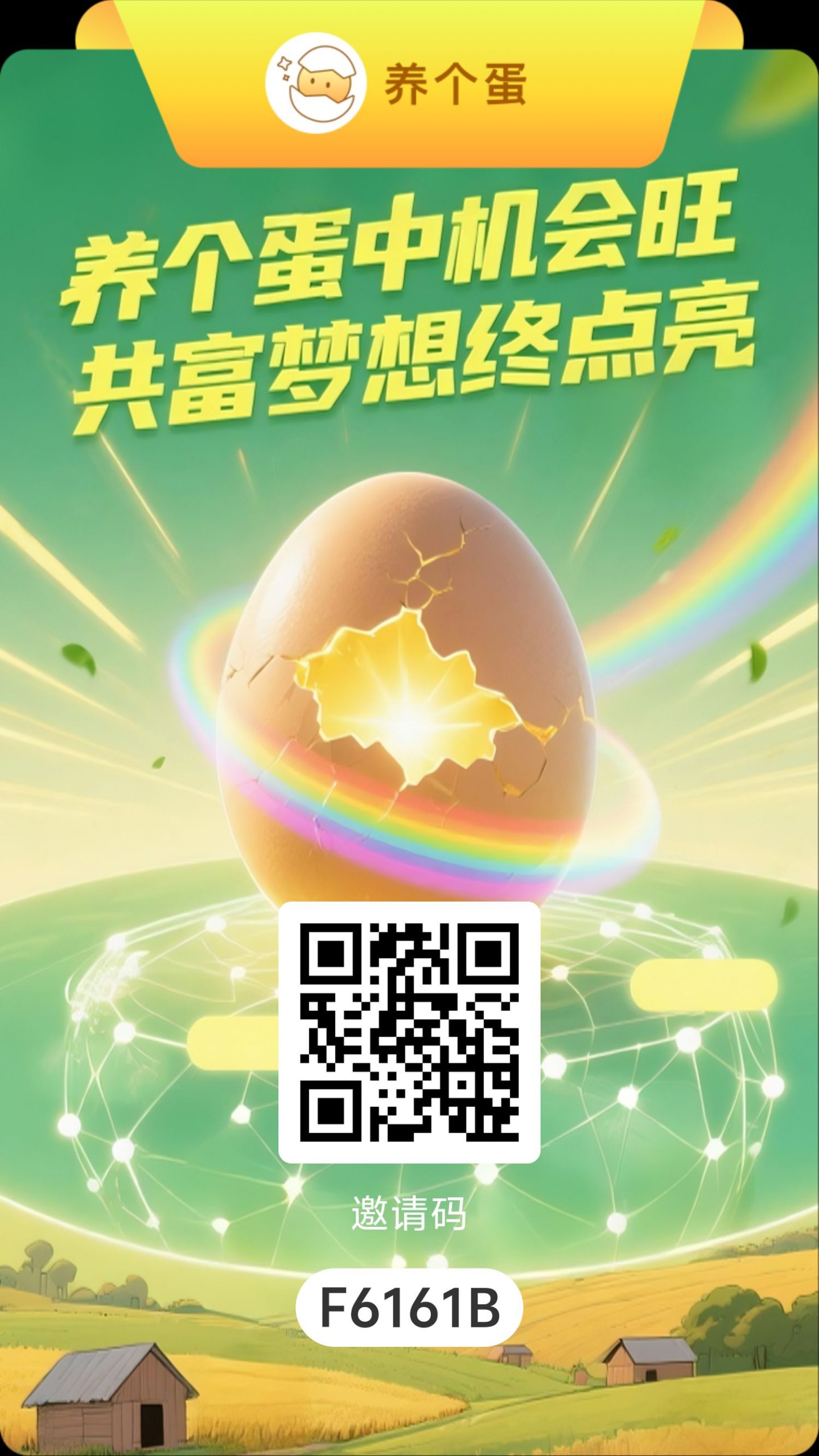 养个蛋~一个个模式稳定零撸项目首选!-汇一线首码网