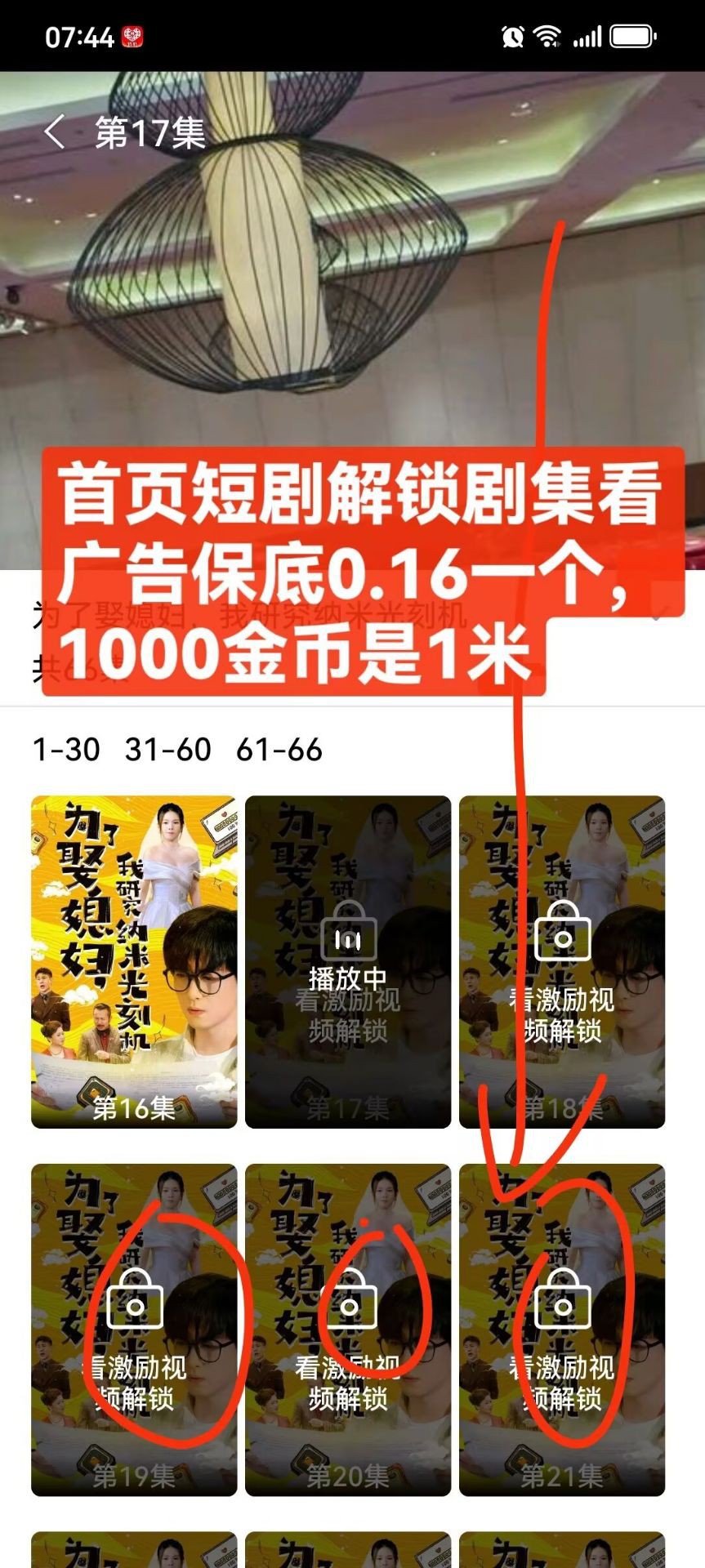玩赚魔方零撸广告赚,保底收益高,1广告=0.16米 每天可看40广告-汇一线首码网