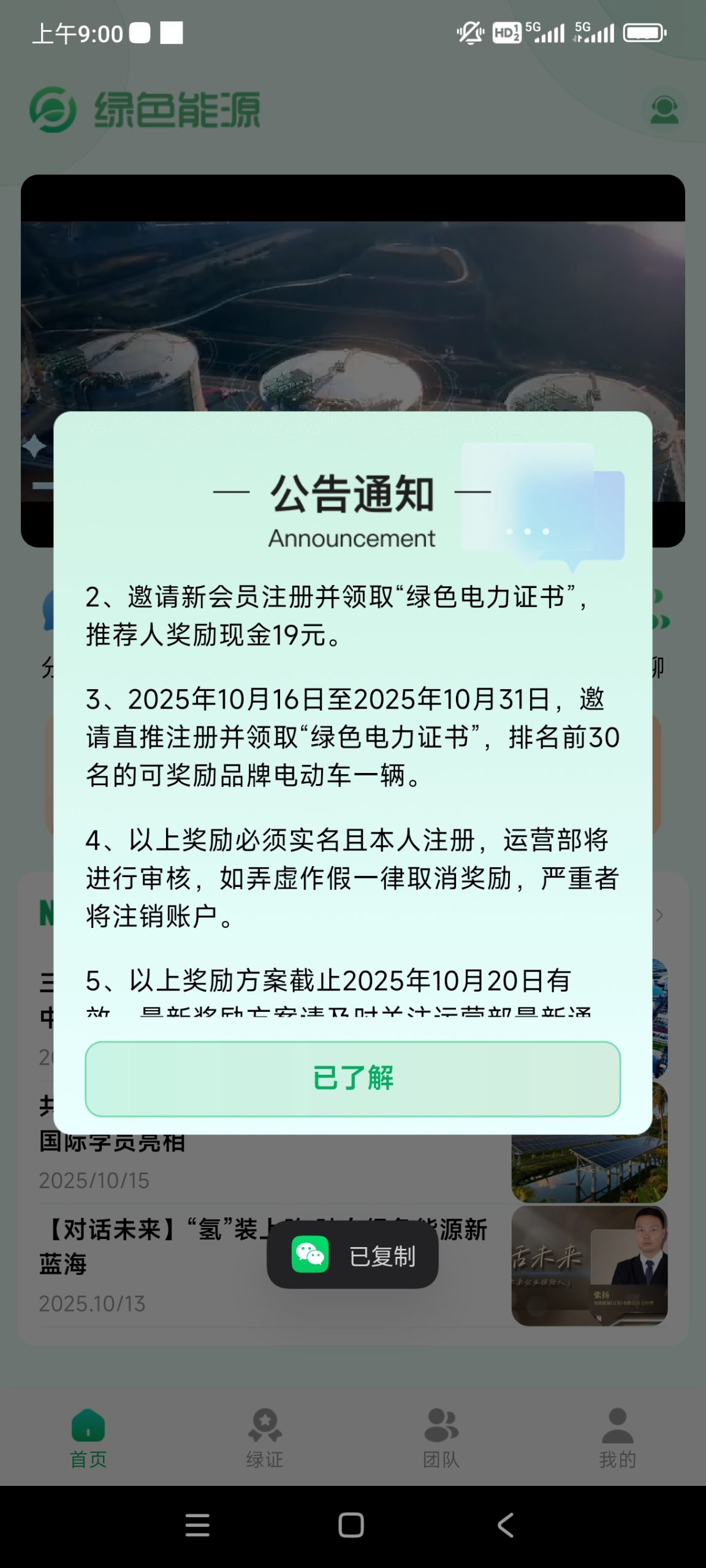 98653fa55020251018112647