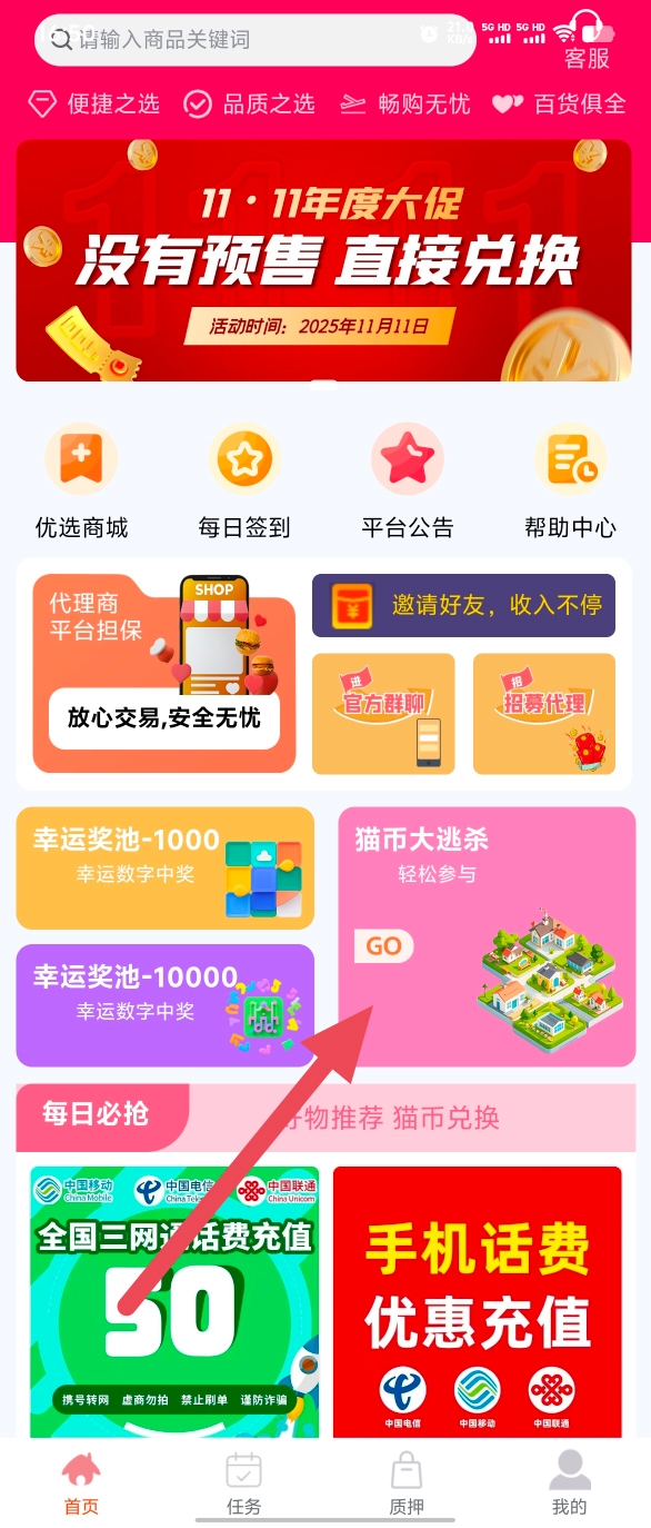 首码招财猫全网强势来袭,对接零撸团队长-汇一线首码网