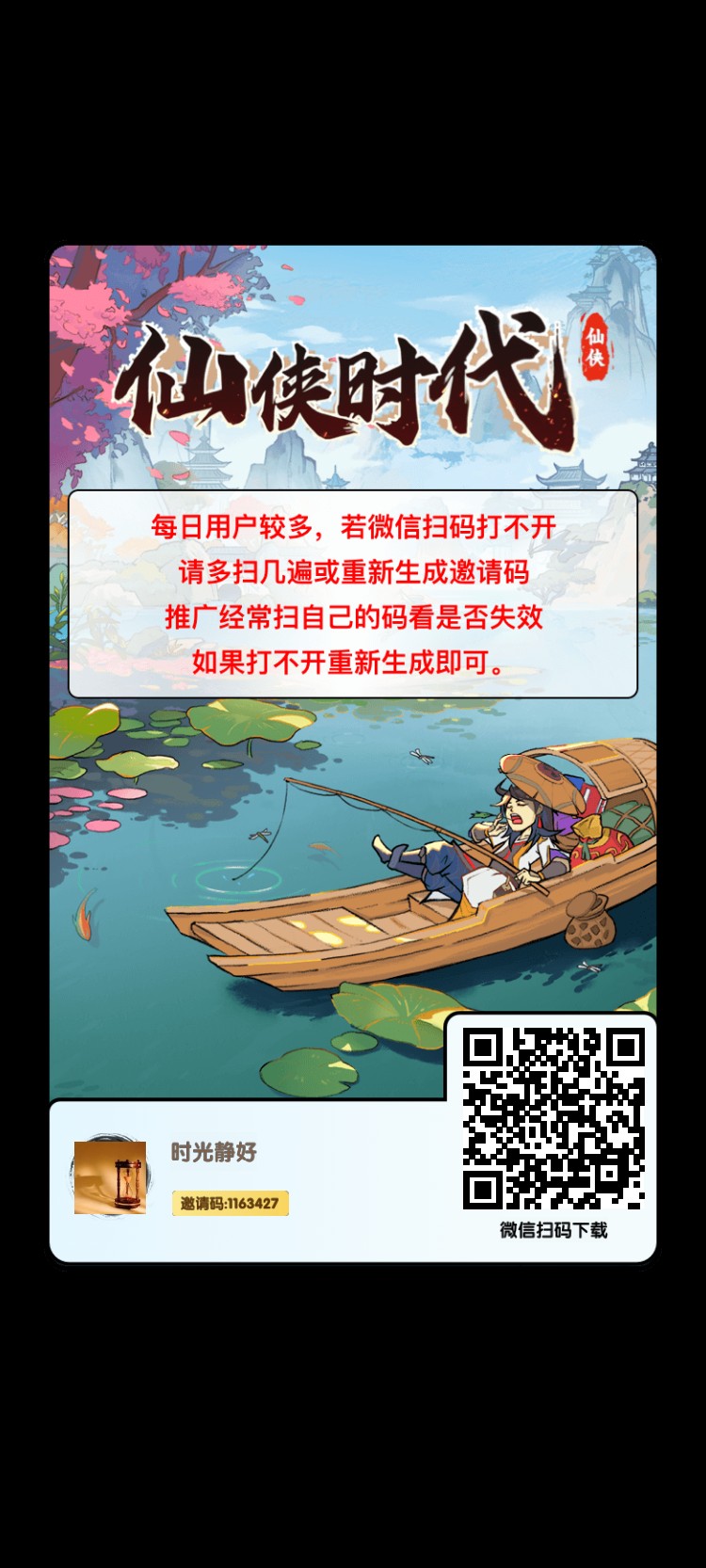 仙侠时代app:小编亲测零撸攻略推荐大家-汇一线首码网