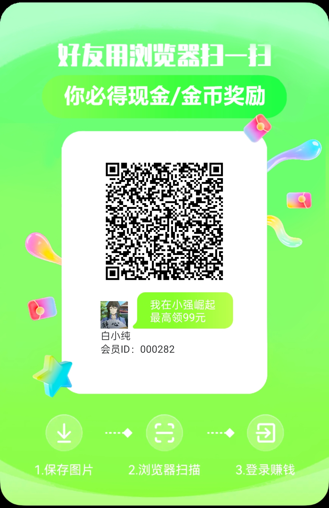 小强崛起零撸, 广告赚,保底收益高,团队模式-汇一线首码网