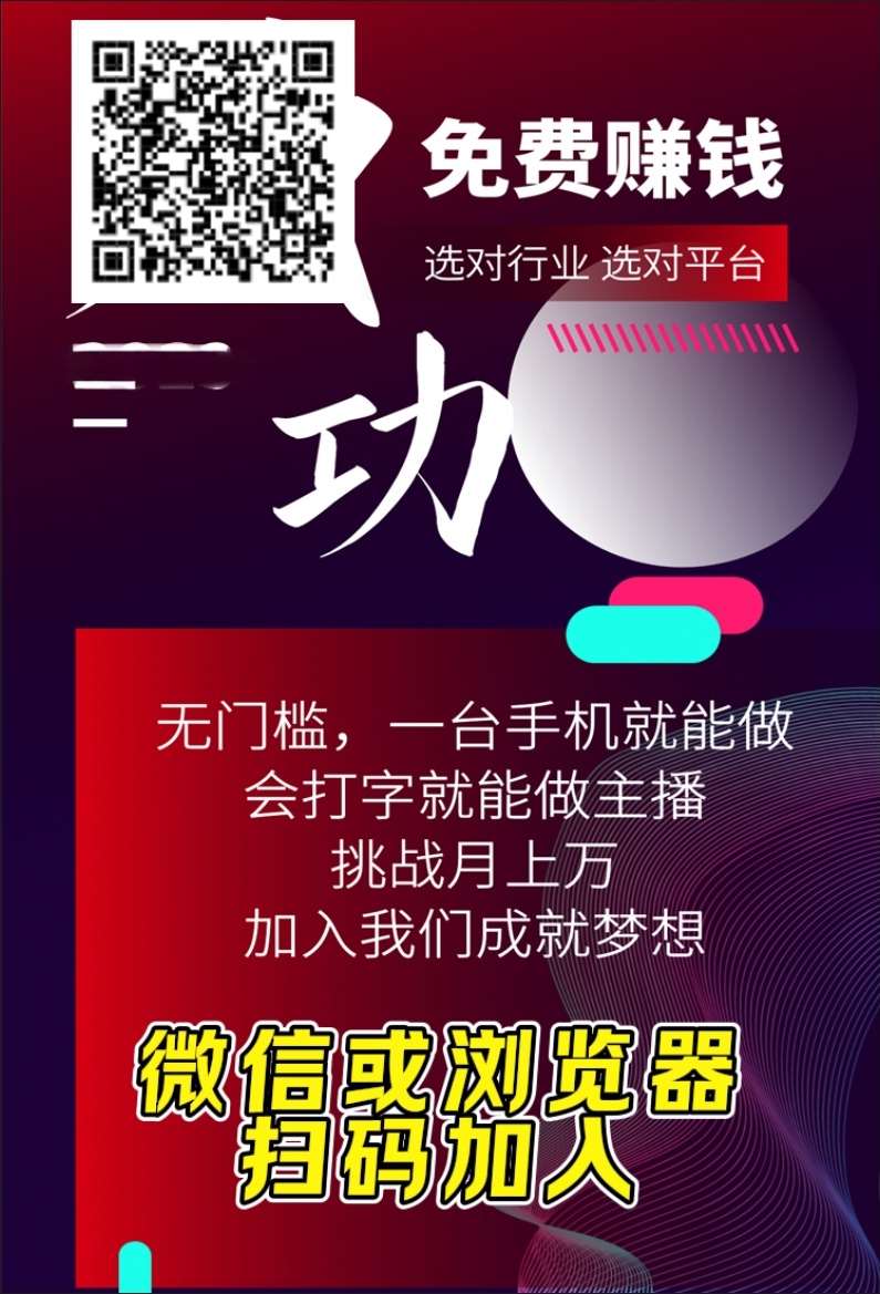 首码蓝海全新海外聊天综合管道收益-汇一线首码网
