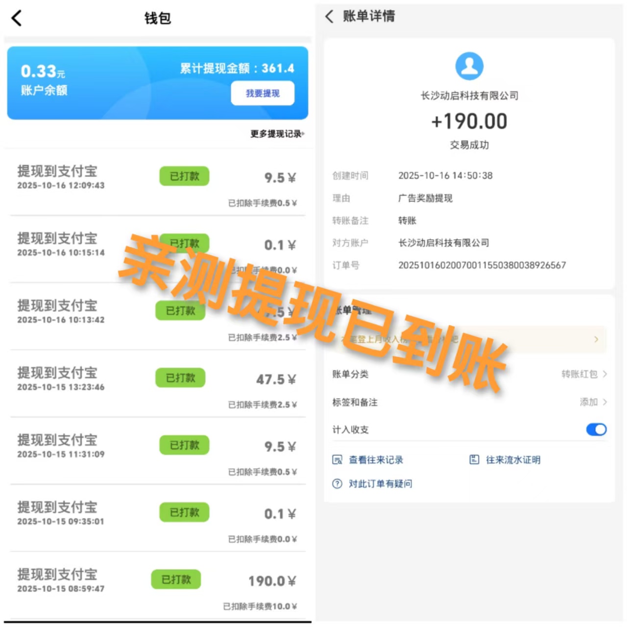 首码,聚友赚,零撸碳迹,亲测提米已到账-汇一线首码网