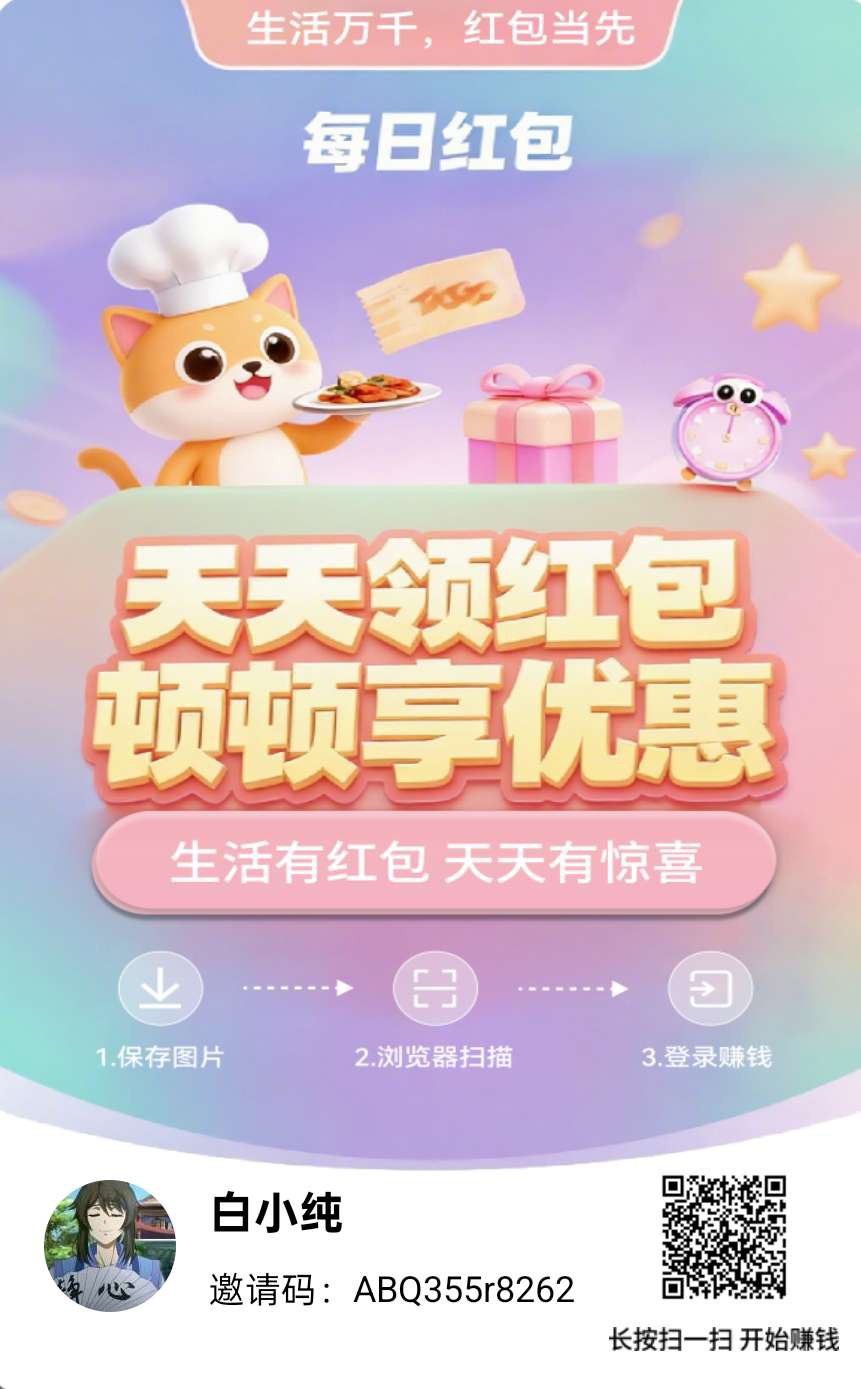 天天有宝首码,保底广告赚,团队模式,零撸〖每日红包〗新品, 苹果+安卓-汇一线首码网