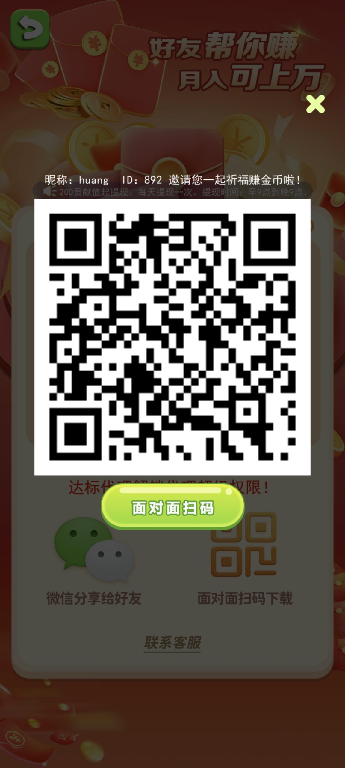 火神祈福,0撸,首码看广告的,收益还可以喜欢看广告的,可以直接冲刺了-汇一线首码网