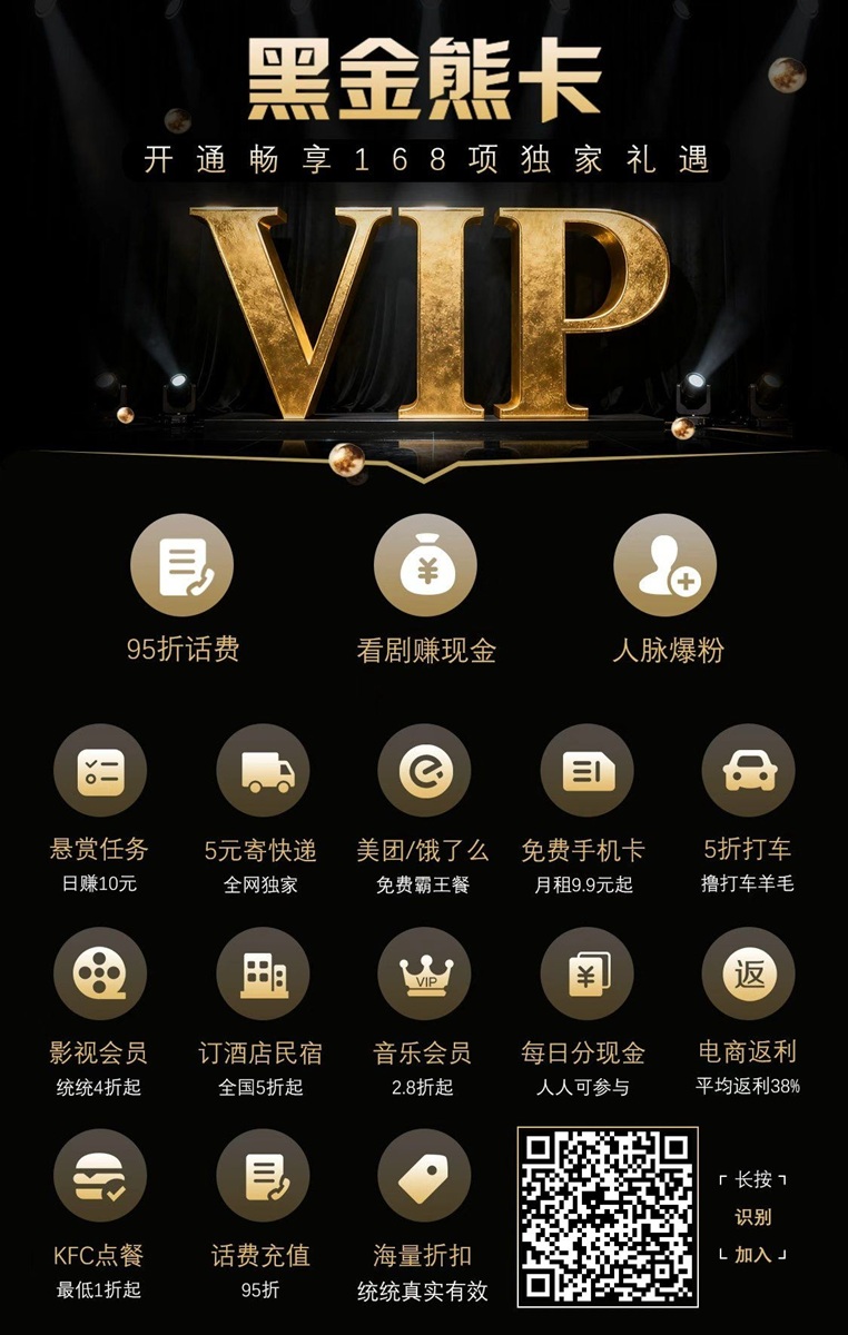 黑金熊卡是什么?黑金熊卡看广告赚钱是靠谱的吗?-汇一线首码网