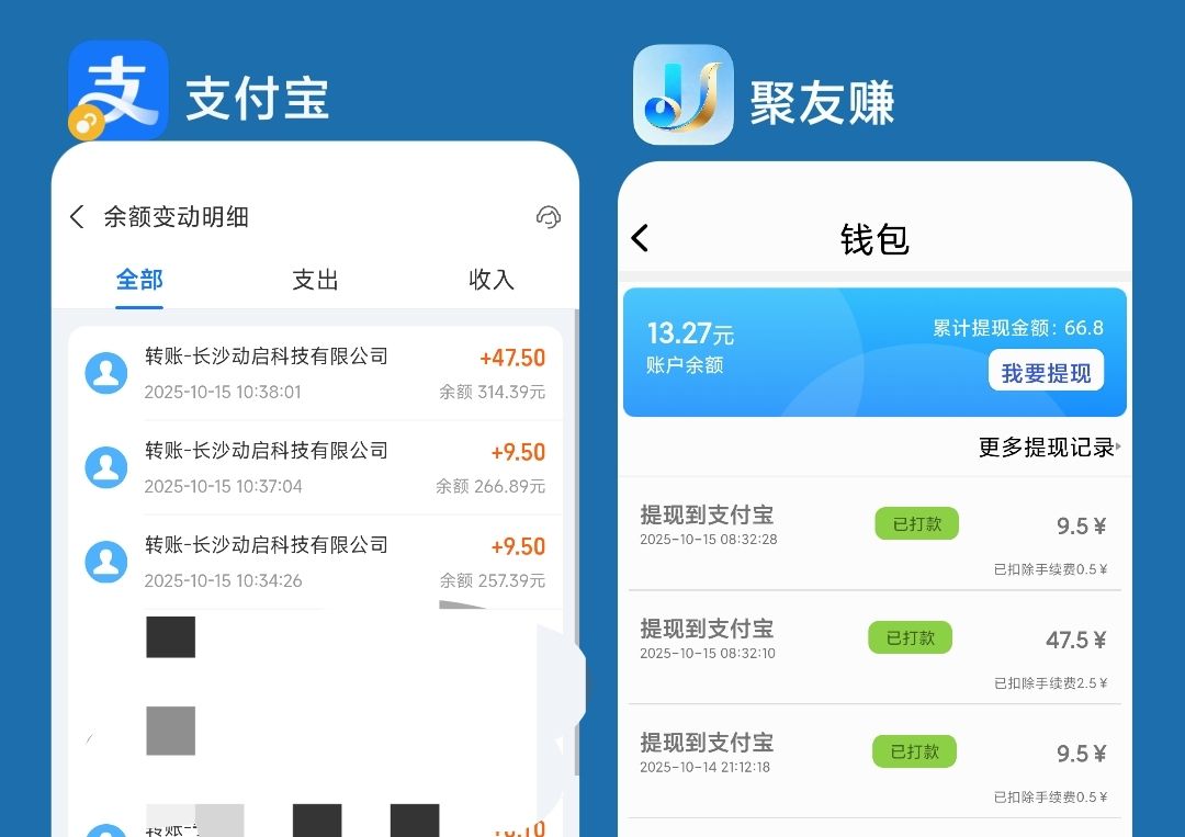 聚友~零撸看广告 6个广告1.4元(亲测到胀)-汇一线首码网