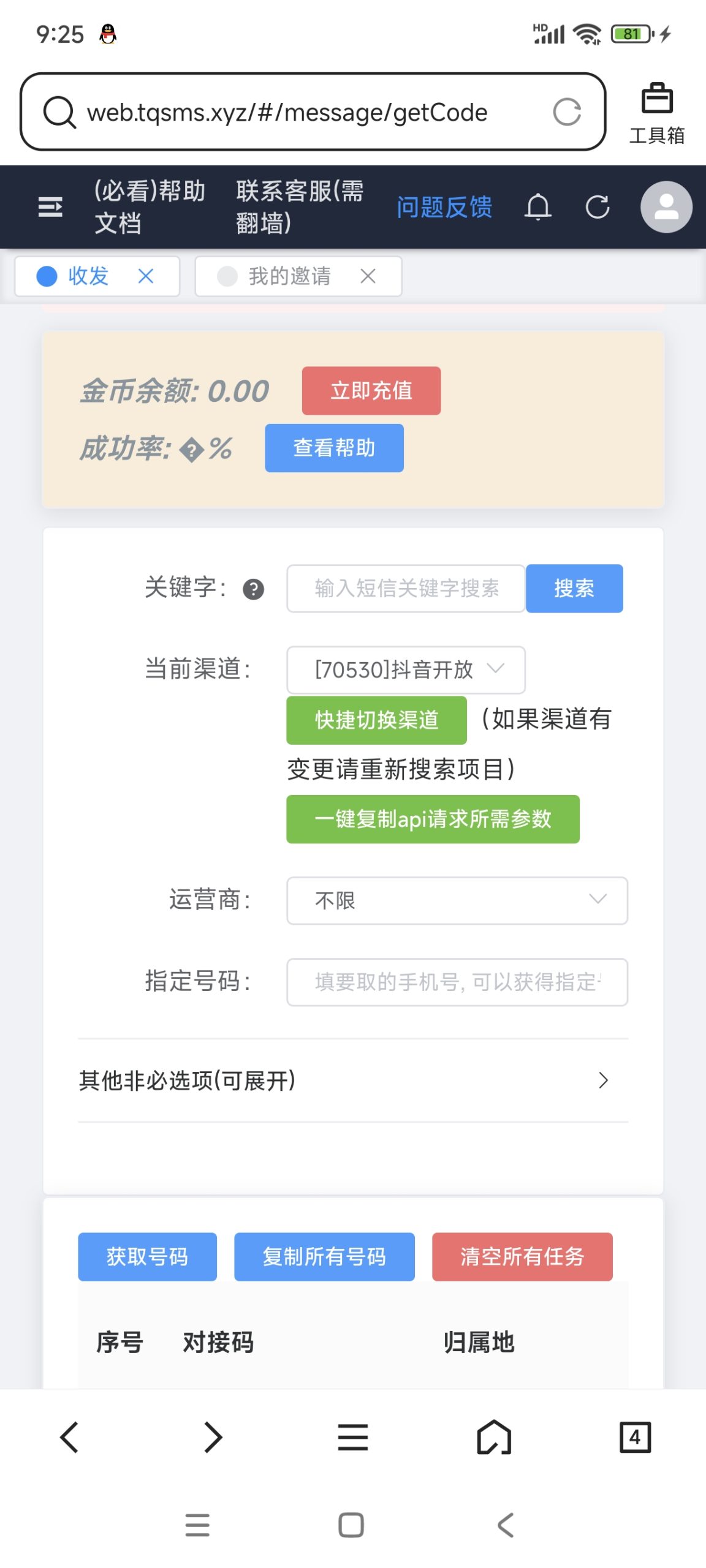 b9ae971cb320251002071546