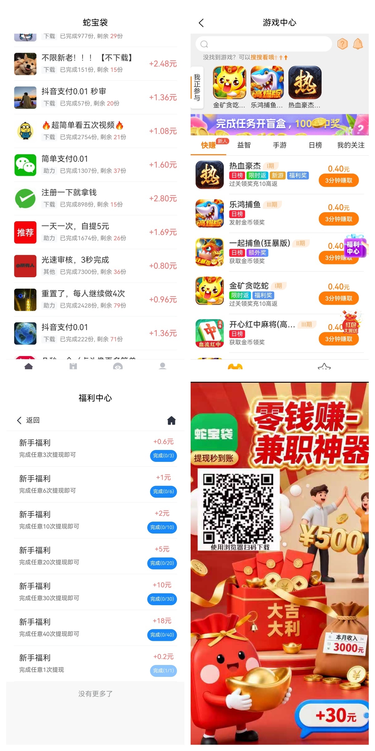 蛇宝任务,最火悬赏平台-汇一线首码网