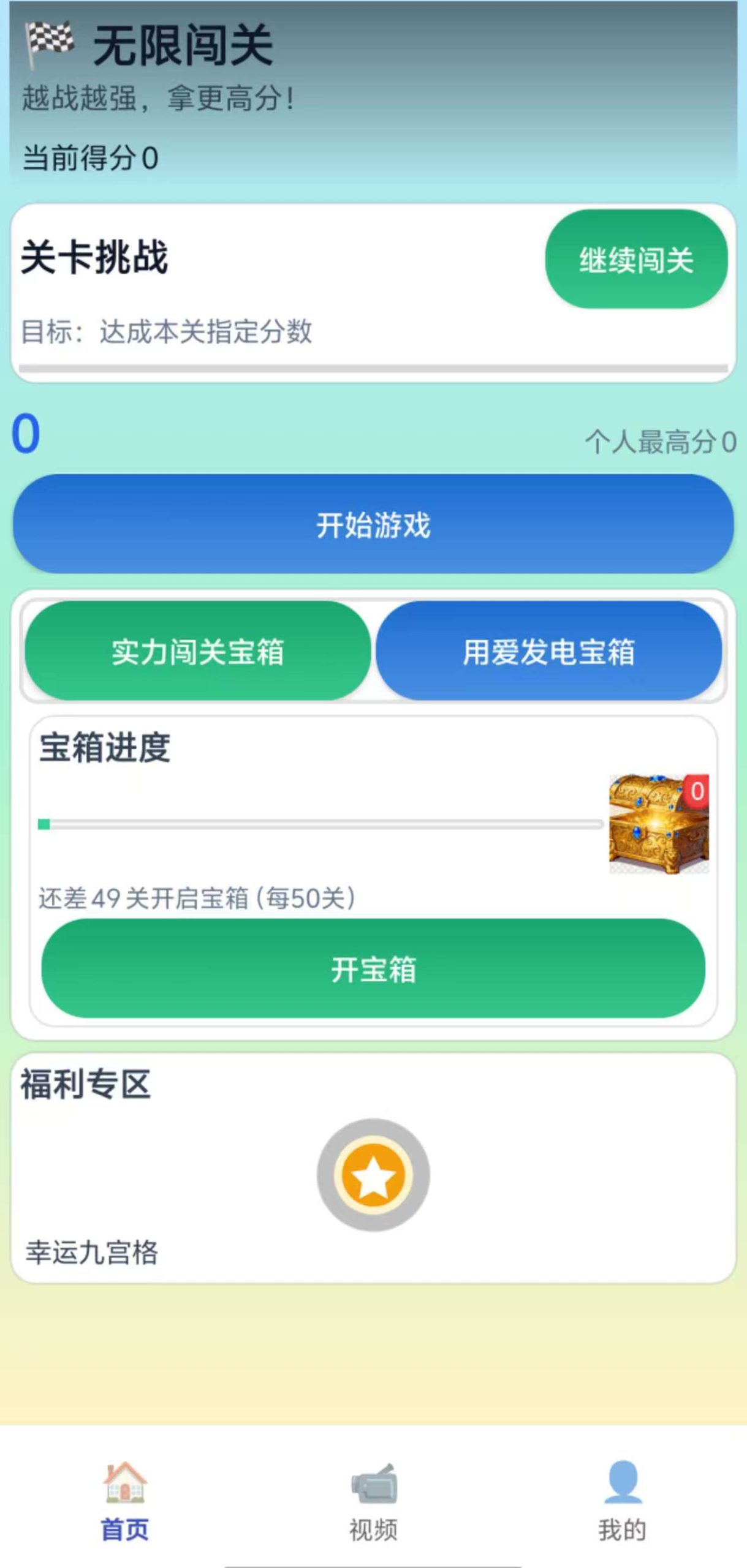 这款二消小游戏才是真・薅羊毛实用工具,一天24小时连着刷广告,随时提取-汇一线首码网