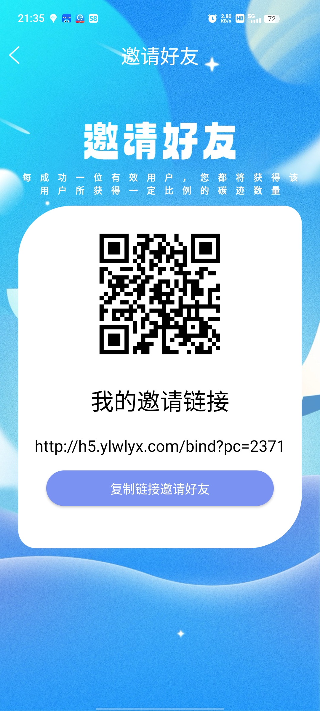 【聚友赚】看广告赚米,有保底收益高-汇一线首码网