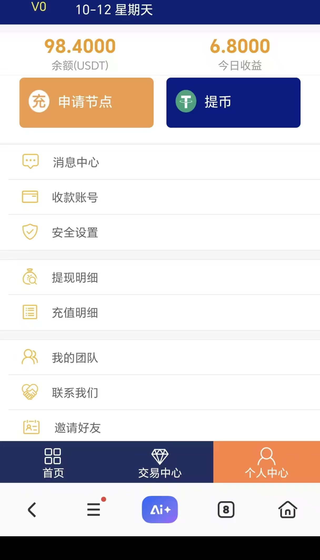 BK可投可撸,每天签到领取1个游,注册送5个游,小投大回报-汇一线首码网