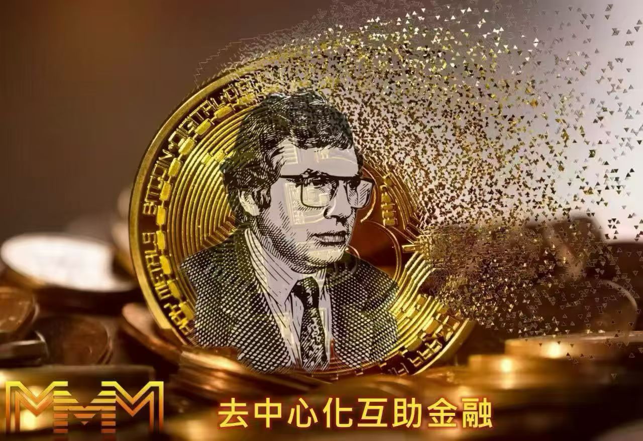 BMMM全链金融,首码对接,全新长久去中心化玩法,2025天花板项目-汇一线首码网