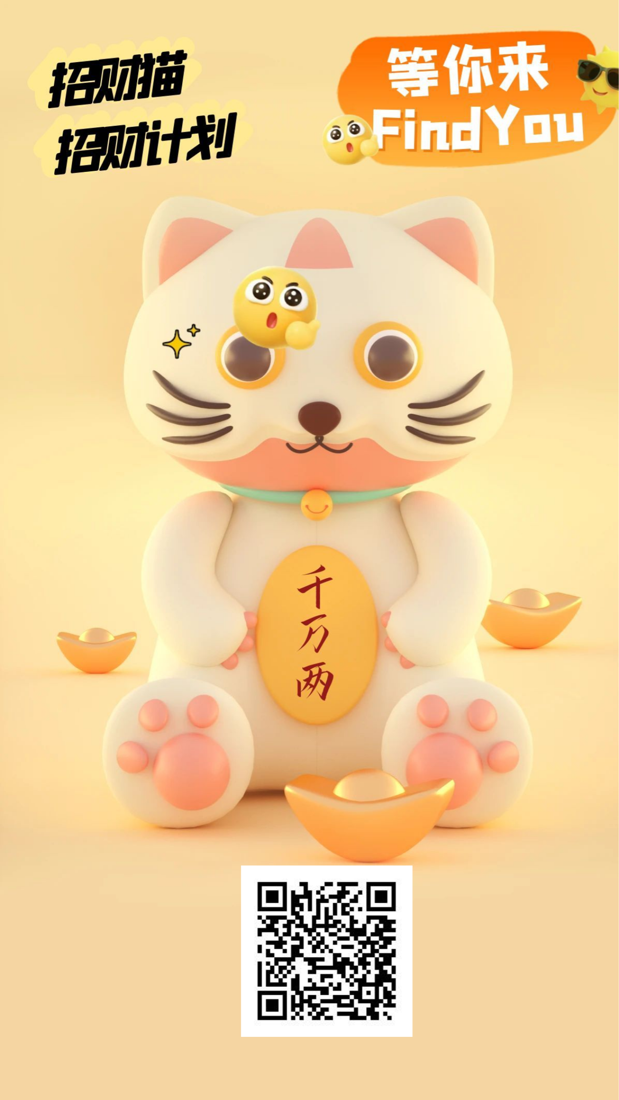 招财猫,全网预热对接团队,零撸新玩法-汇一线首码网