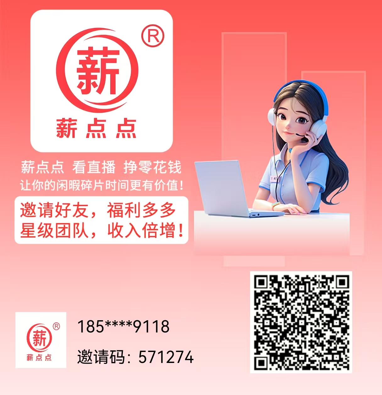 全网首发《新点点》助力直播日润益15，提米秒到，速度上车-汇一线首码网