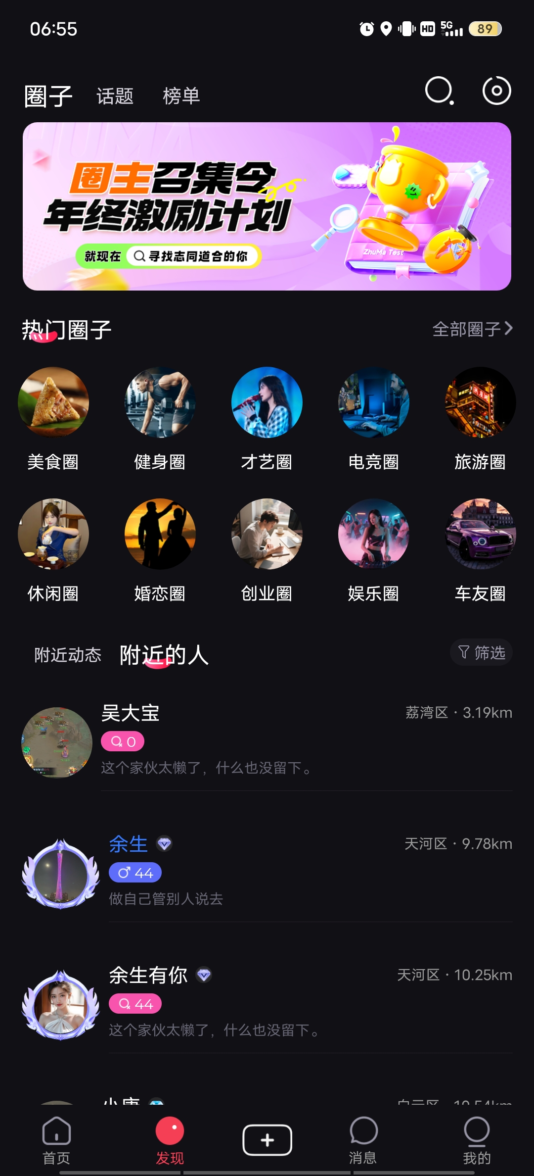 长久必撸项目贵圈全民社交,十代收益!-汇一线首码网