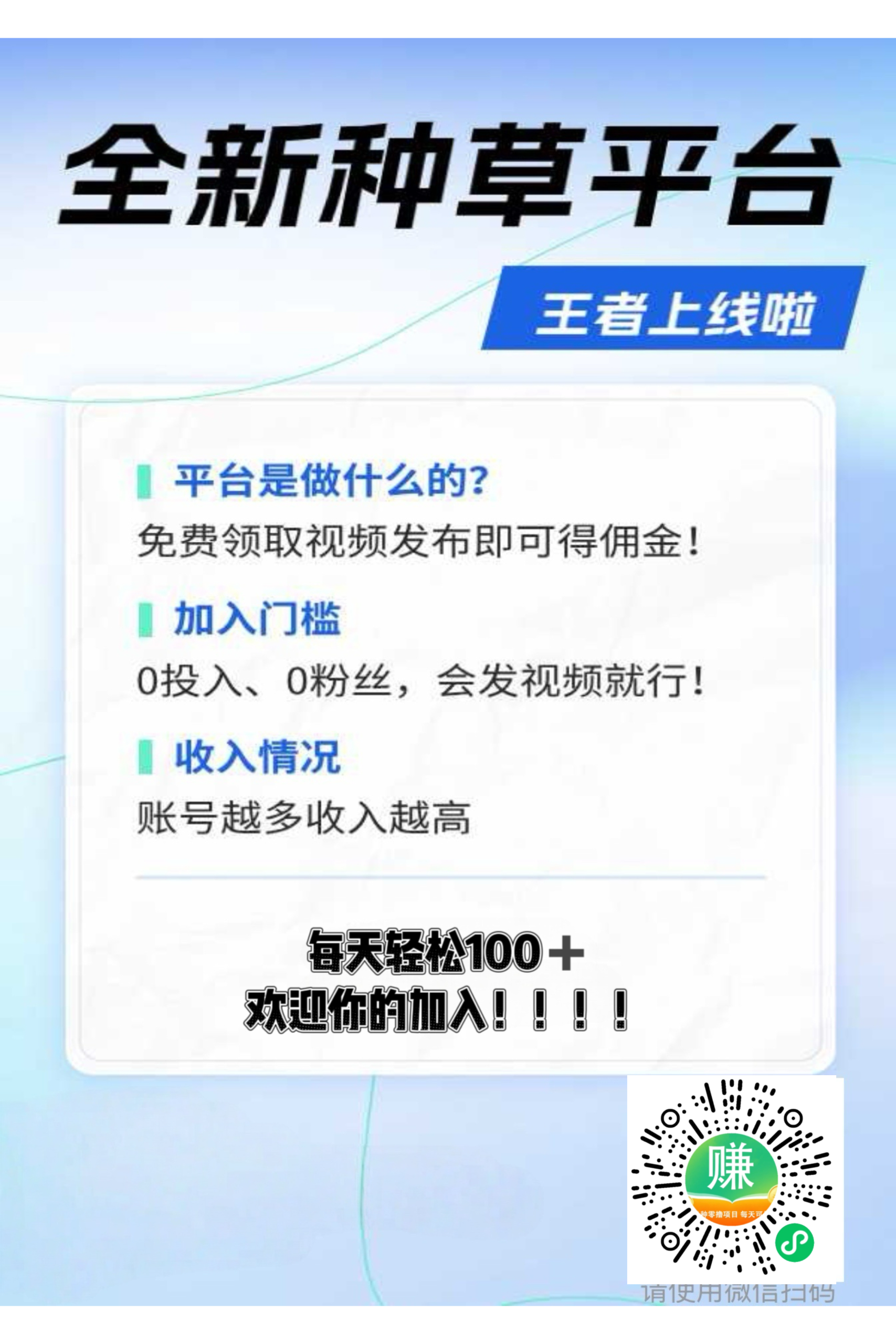 快推赚8,种草平台,发布视频价高。收益保底,团队模式-汇一线首码网