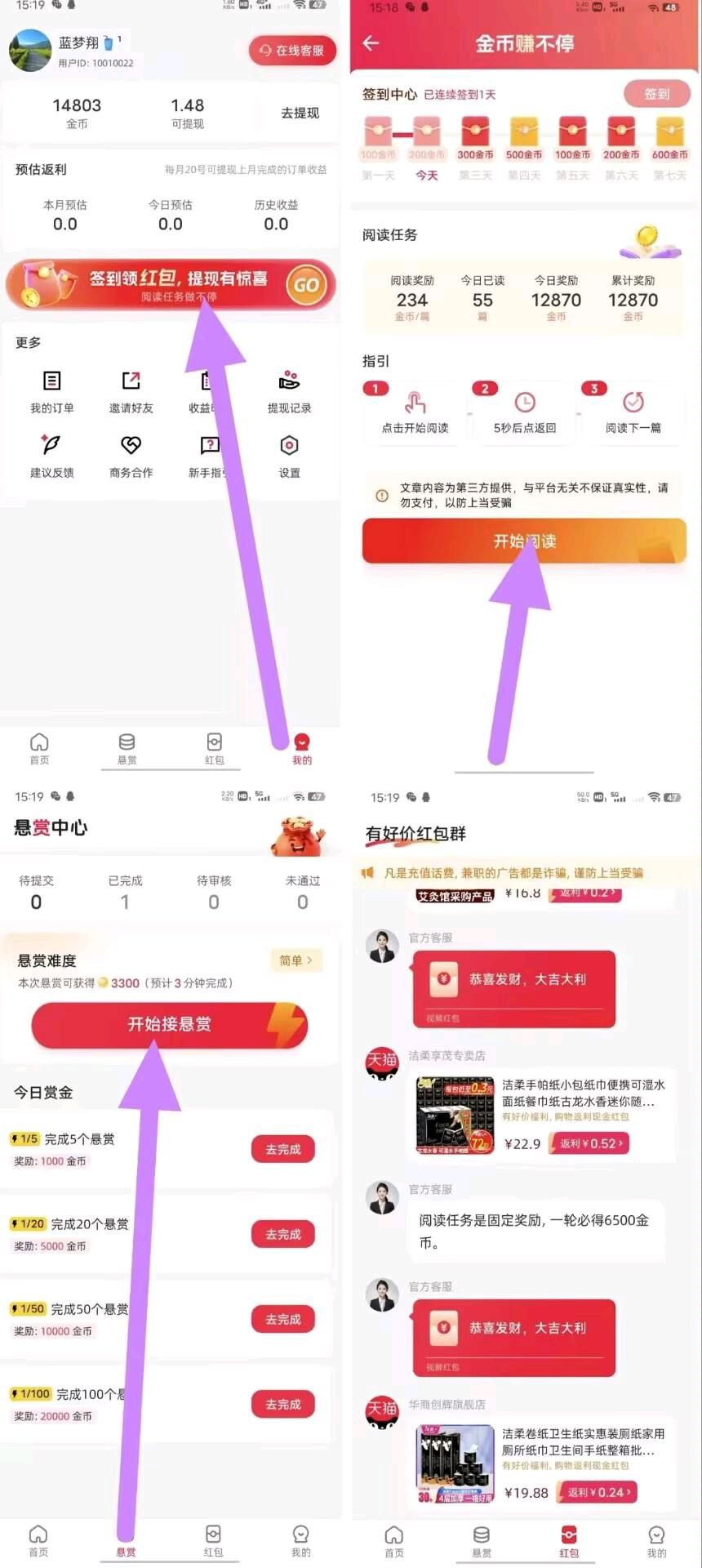 零撸有好价，保底阅读5.6米！-汇一线首码网