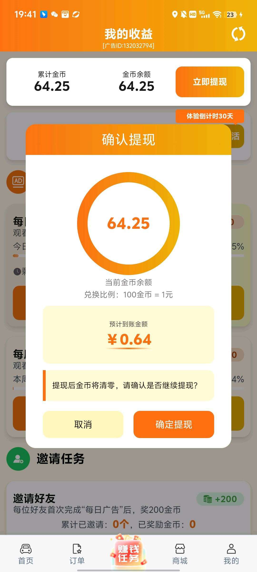 e67c3c761920251015062414