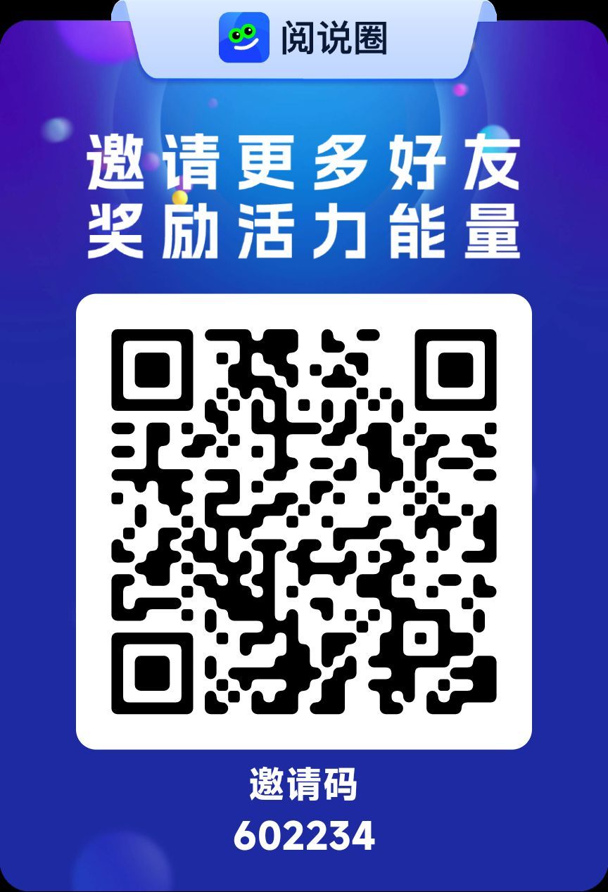 一个圈圈旗下新平台,首码上线,阅说圈是一个圈圈旗下独立APP,为用户提供全新的躺赚机会。-汇一线首码网