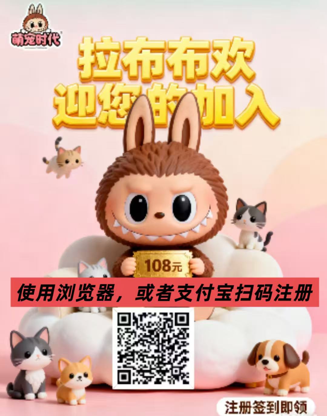 首码刚出:萌宠时代,超级注册福利,签到送108元,自带市场交易,-汇一线首码网