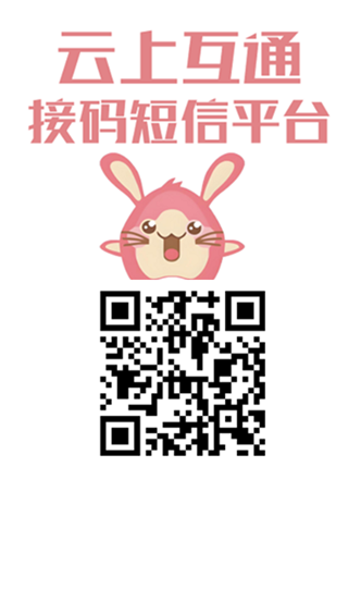 云上互通拉新,1码低至0.1元,项目必备,好用性价比高-汇一线首码网