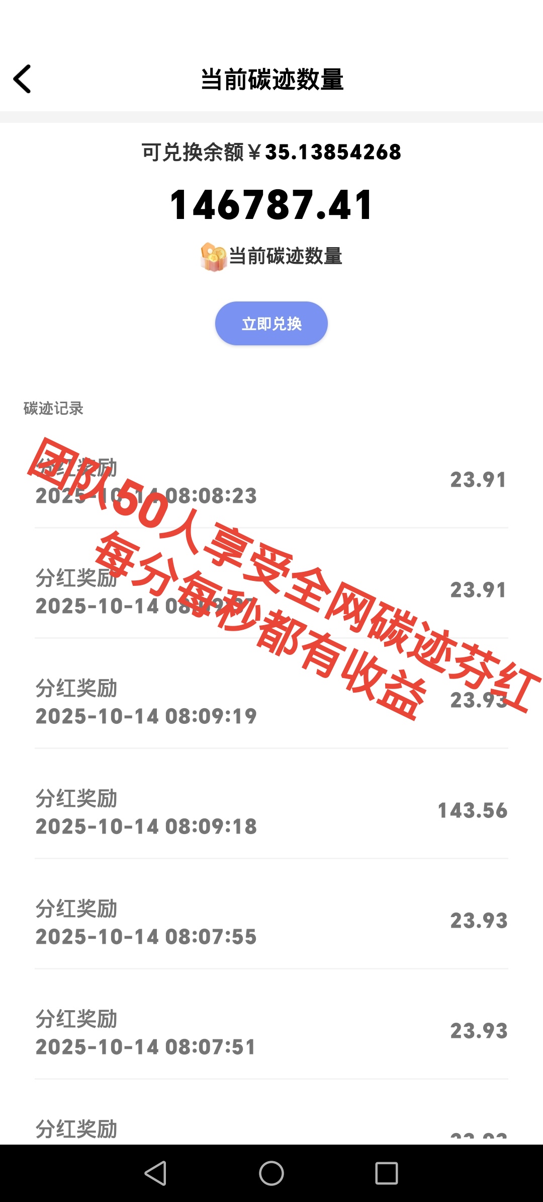 首码,聚友赚,每日6个广告收益2.3元,零撸-汇一线首码网