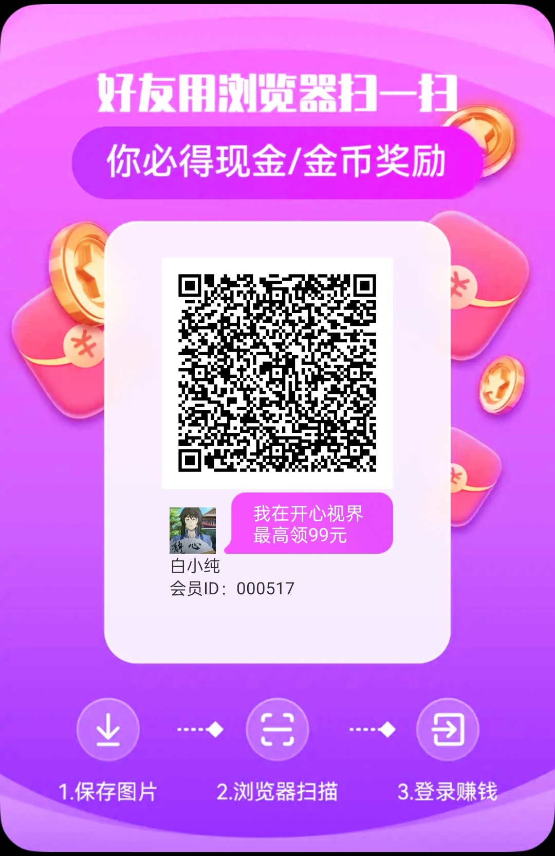 〖开心世界〗 零撸广告赚米,保底收益高,团队模式-汇一线首码网