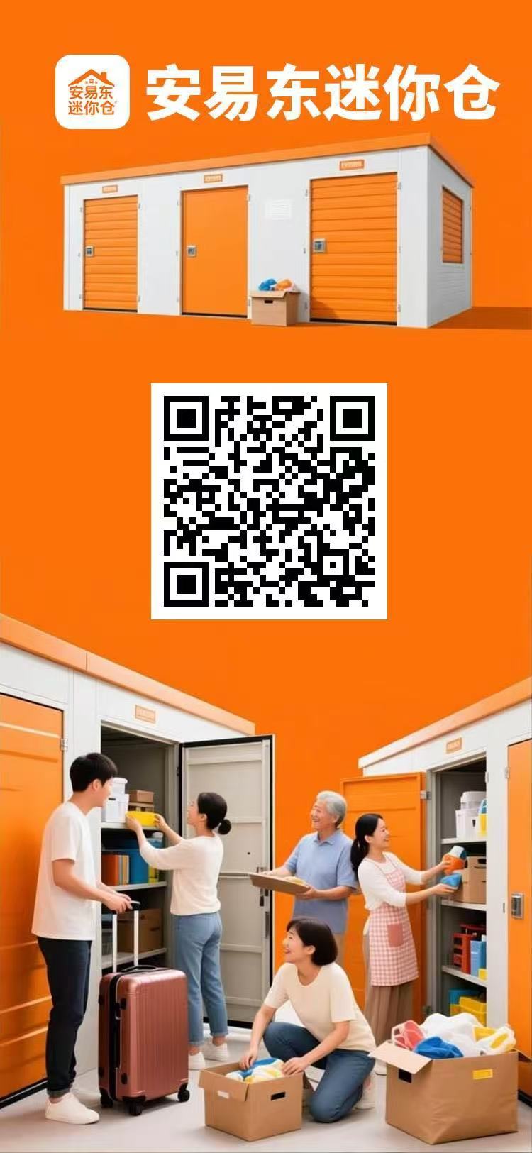​​安易东迷你仓首码项目：注册送888体验卡每日收益3元，零撸养仓释放双手轻松赚钱​​-汇一线首码网