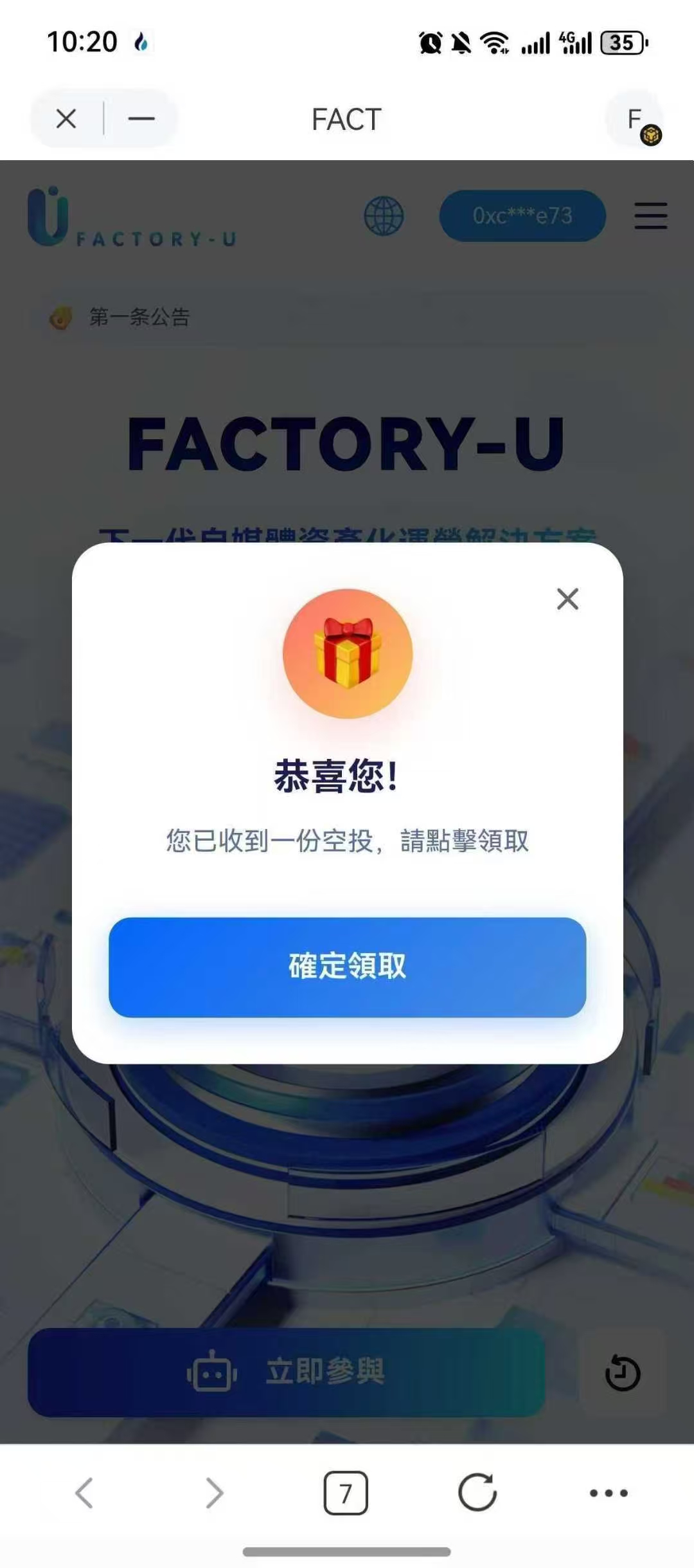 首码注册 宇宙工厂 全网公排滑落模式-汇一线首码网