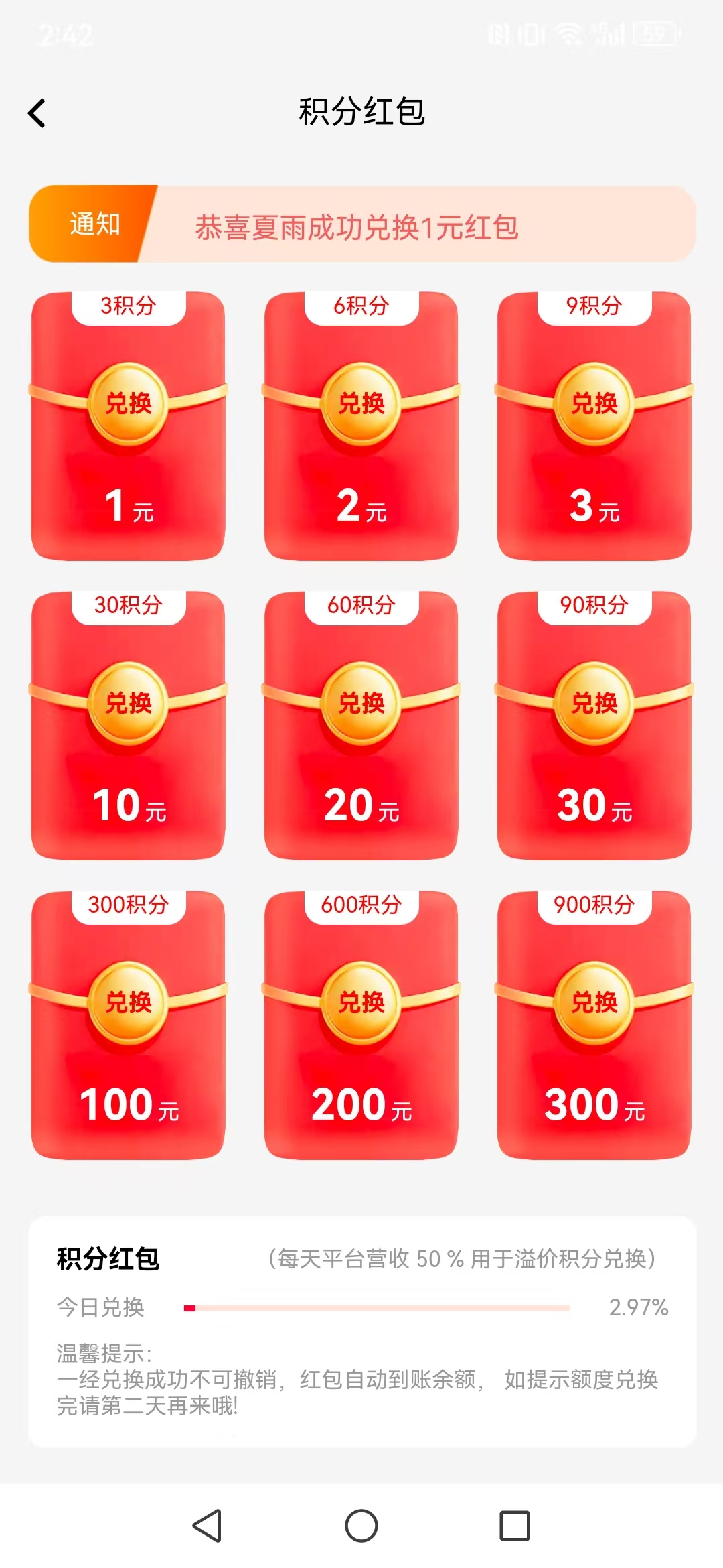 【趣任务】零撸爬墙+试玩游戏+正规平台-汇一线首码网