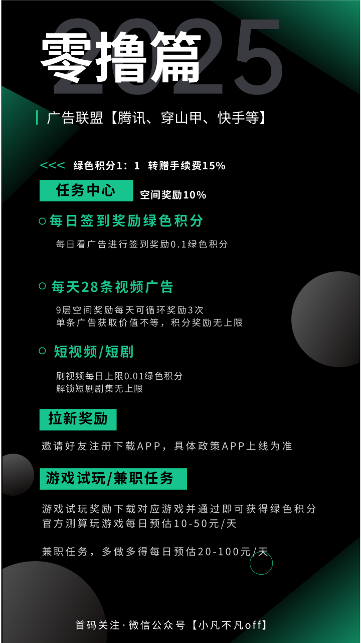 新项目预热官方首码对接，零撸天花板做平台第一批领导人-汇一线首码网