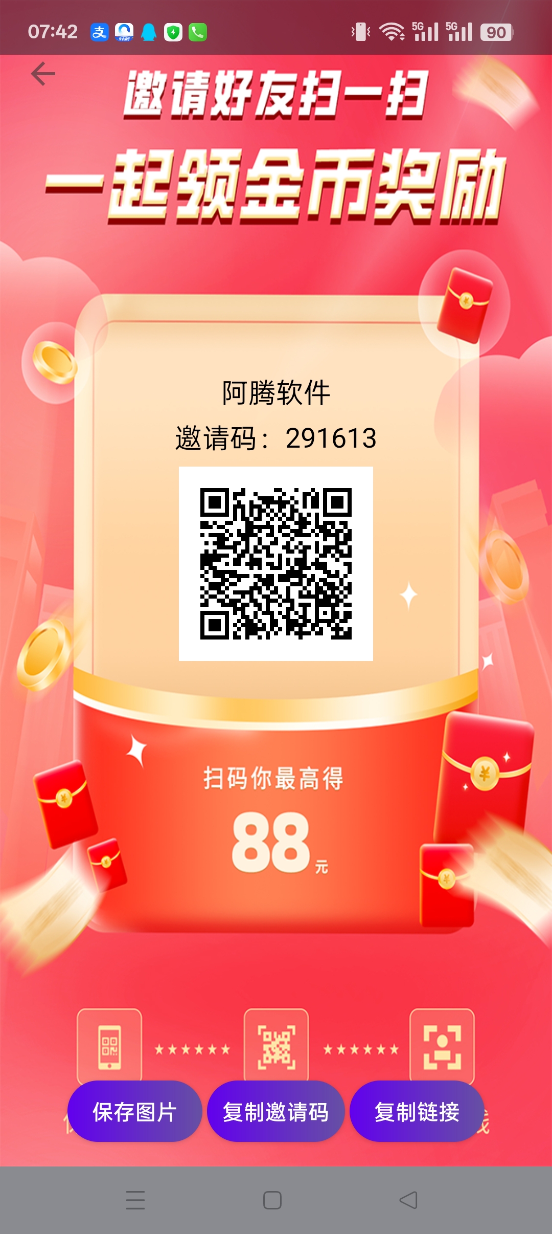 阿腾软件,零撸广告赚,保底收益高团队模式,放水中-汇一线首码网