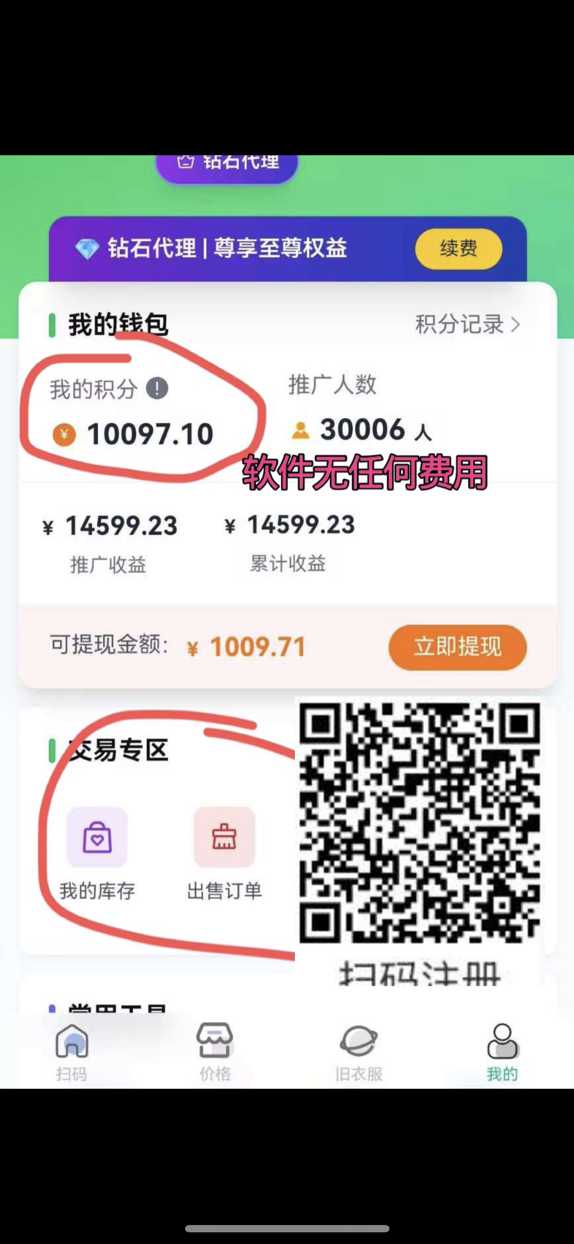 免费扫烟盒瓶盖变现软件 人人可做非常简单 纯捡钱兄弟们速来-汇一线首码网