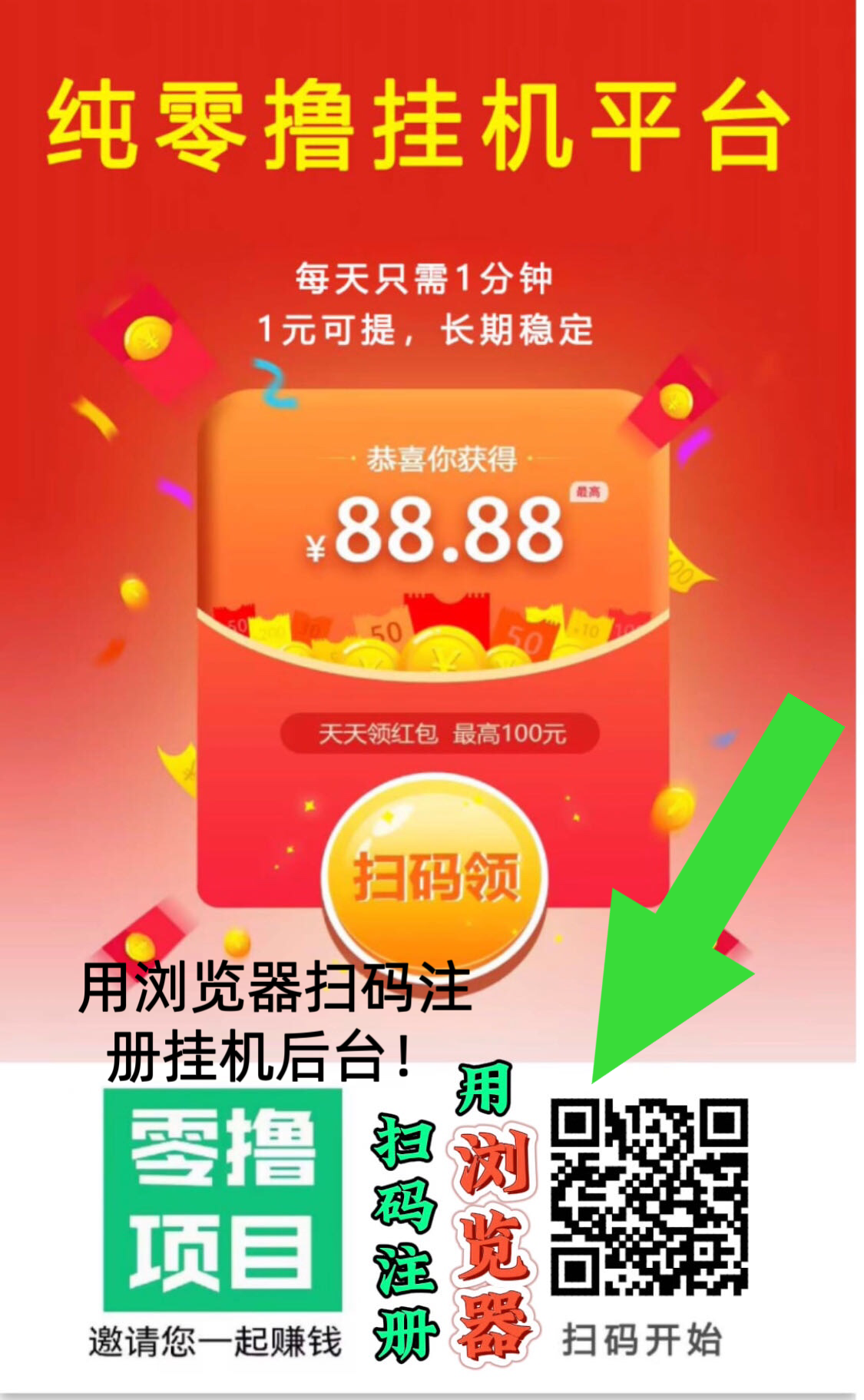 2025必冲靠谱副业！一抖米视频号挂机，牛人已撸12W！-汇一线首码网