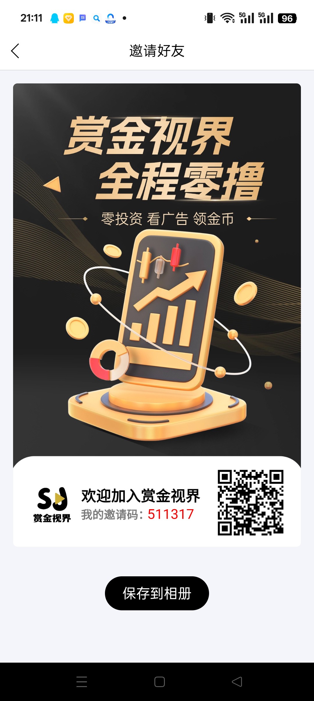 首码(赏金视界)零撸玩法广告不养机,团队模式,保底收益高-汇一线首码网