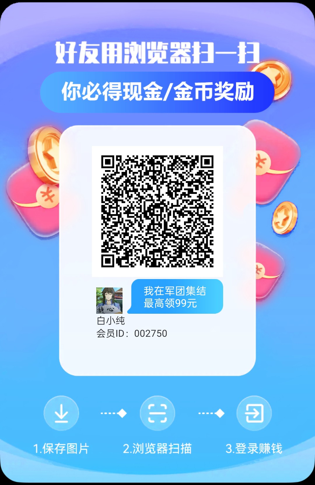 军团集结,零撸广告赚,保底收益高,团队模式,放水中,最新版本-汇一线首码网