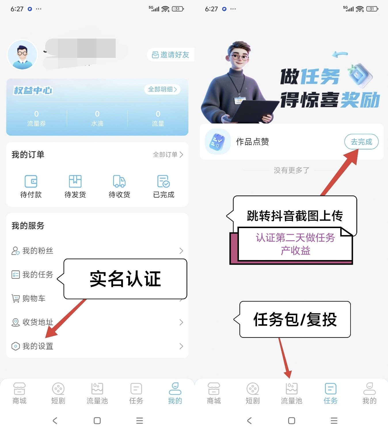聚流量,有理有剧,卷轴模式-汇一线首码网