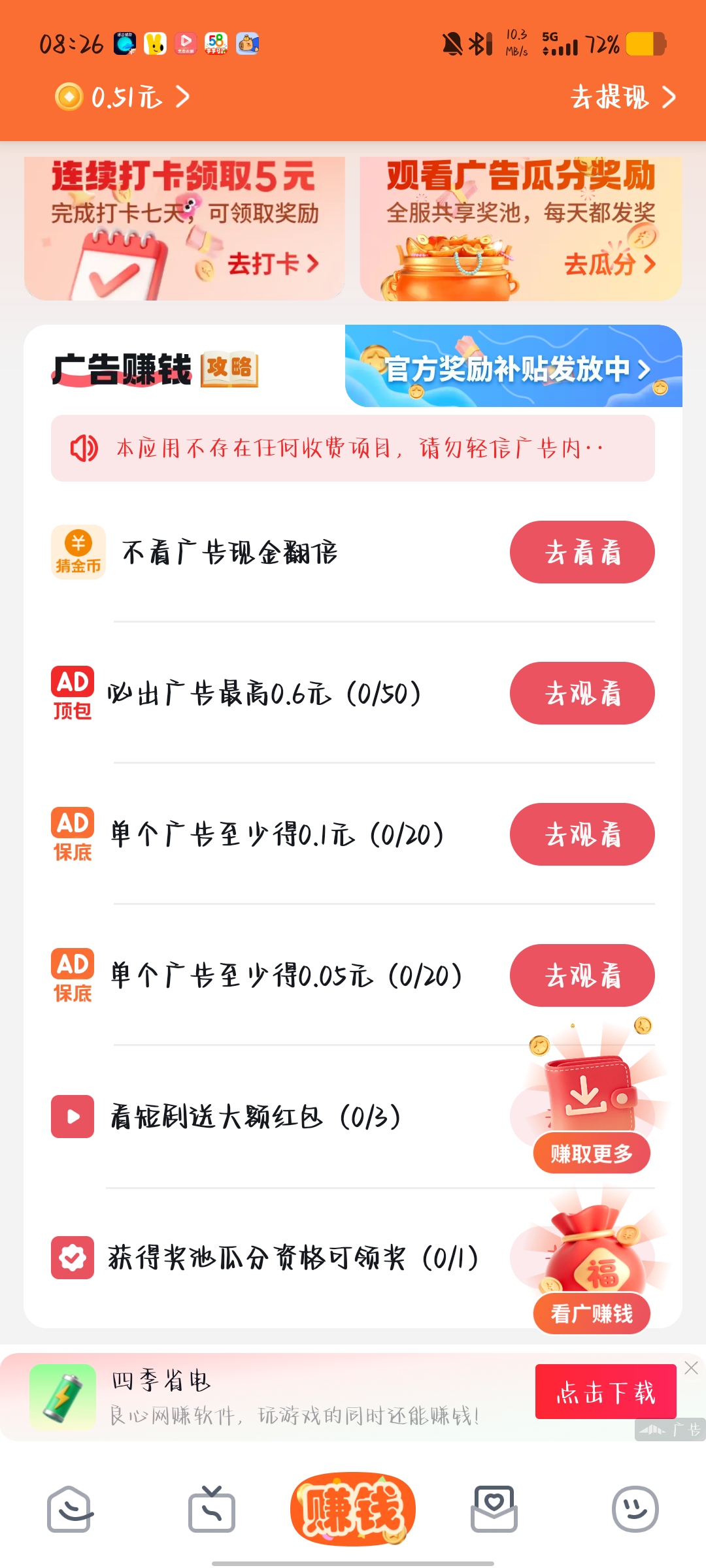【慧看看】0撸广告 刚出，保底不养机-汇一线首码网