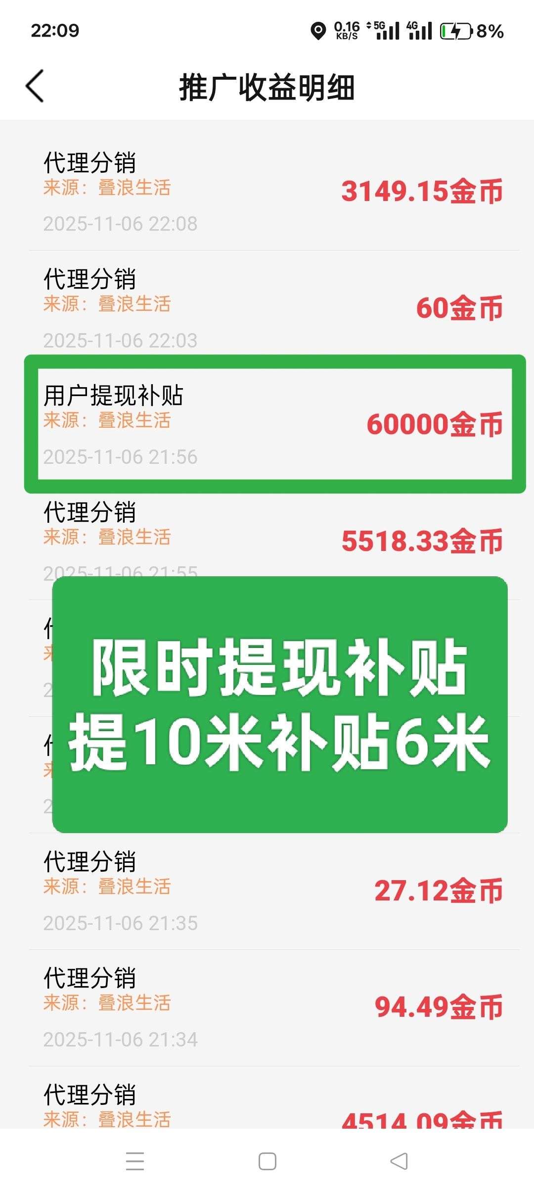 369d6a137d20251110103204